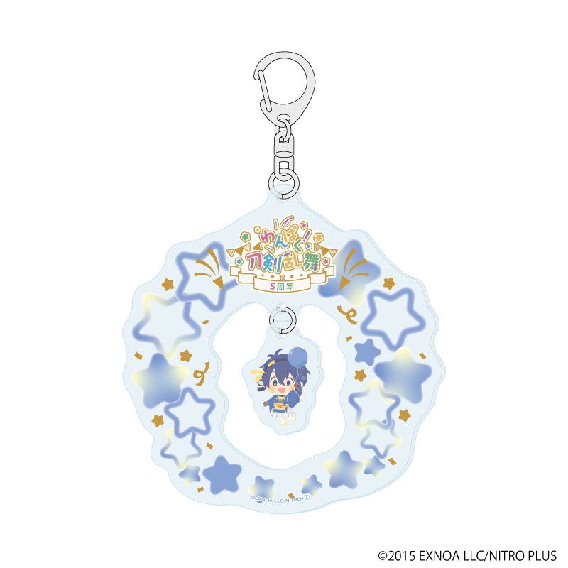 ゆらゆらキーホルダー「わんぱく！刀剣乱舞」01/みかづきむねちか