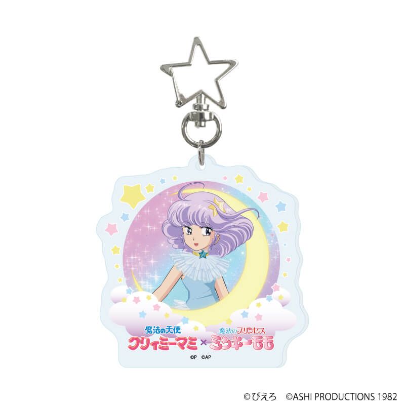 星型ナスカンアクリルキーホルダー「魔法の天使クリィミーマミ×魔法のプリンセス ミンキーモモ」01/コンプリートセット(全5種)(公式イラスト)