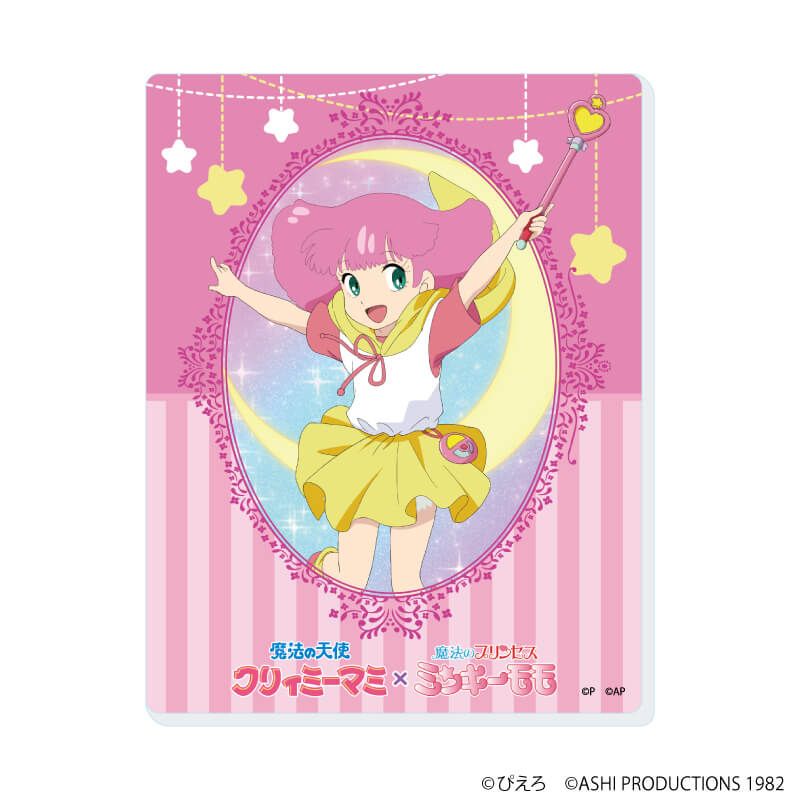 アクリルカード「魔法の天使クリィミーマミ×魔法のプリンセス ミンキーモモ」01/ブラインド(5種)(公式イラスト)