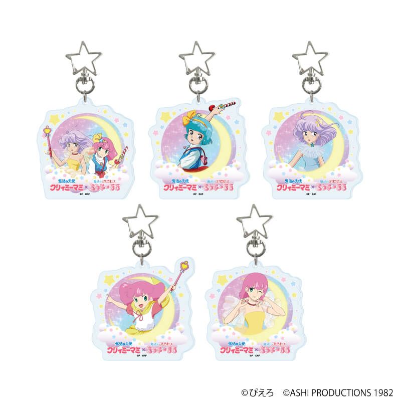 星型ナスカンアクリルキーホルダー「魔法の天使クリィミーマミ×魔法のプリンセス ミンキーモモ」01/ブラインド(5種)(公式イラスト)