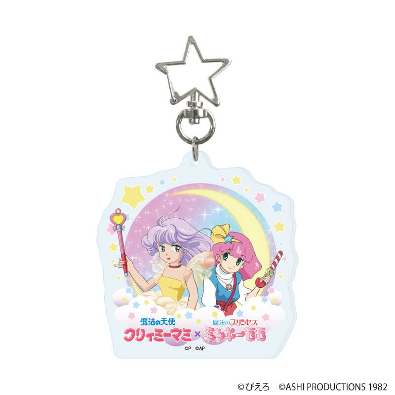 星型ナスカンアクリルキーホルダー「魔法の天使クリィミーマミ×魔法のプリンセス ミンキーモモ」01/ブラインド(5種)(公式イラスト)