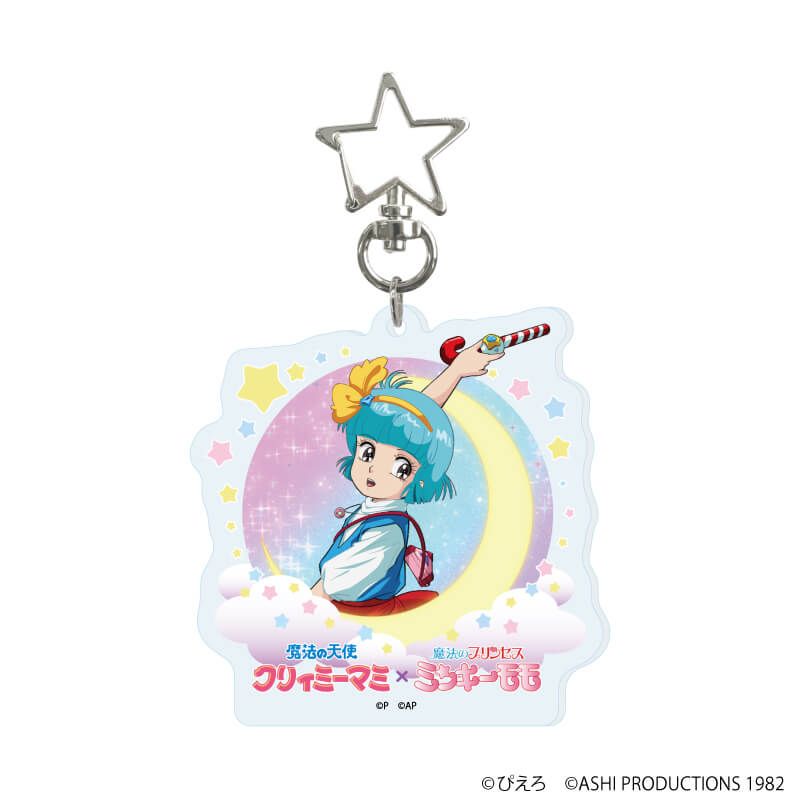 星型ナスカンアクリルキーホルダー「魔法の天使クリィミーマミ×魔法のプリンセス ミンキーモモ」01/ブラインド(5種)(公式イラスト)