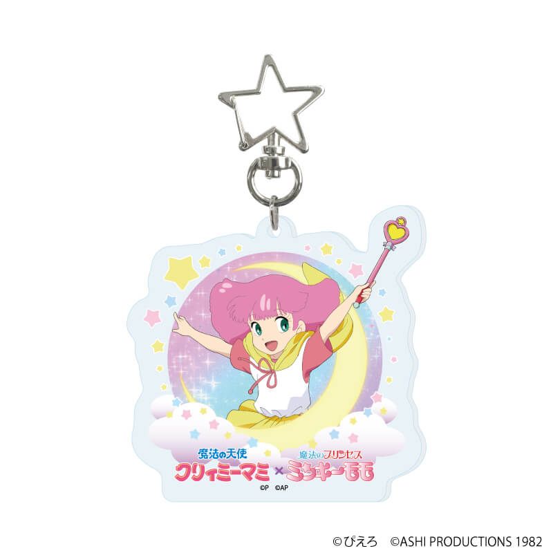 星型ナスカンアクリルキーホルダー「魔法の天使クリィミーマミ×魔法のプリンセス ミンキーモモ」01/ブラインド(5種)(公式イラスト)