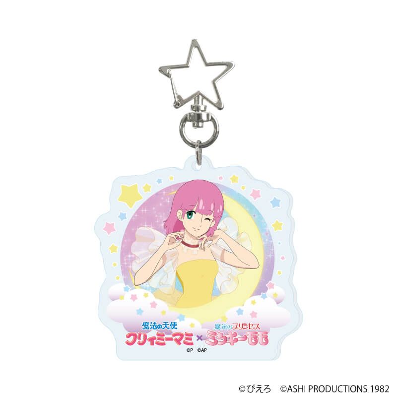 星型ナスカンアクリルキーホルダー「魔法の天使クリィミーマミ×魔法のプリンセス ミンキーモモ」01/ブラインド(5種)(公式イラスト)