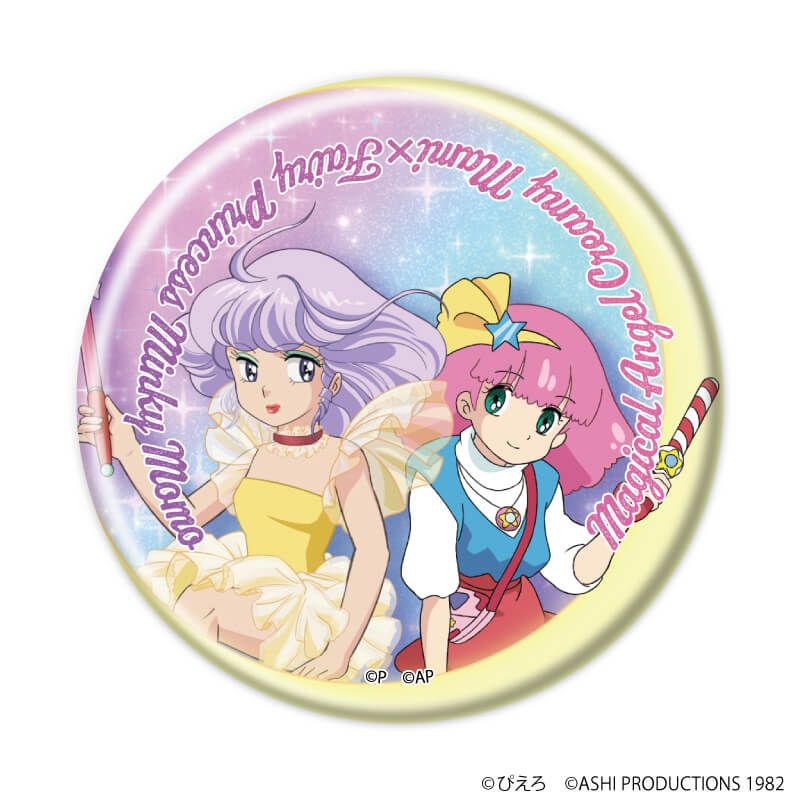 缶バッジ「魔法の天使クリィミーマミ×魔法のプリンセス ミンキーモモ」01/ブラインド(5種)(公式イラスト)