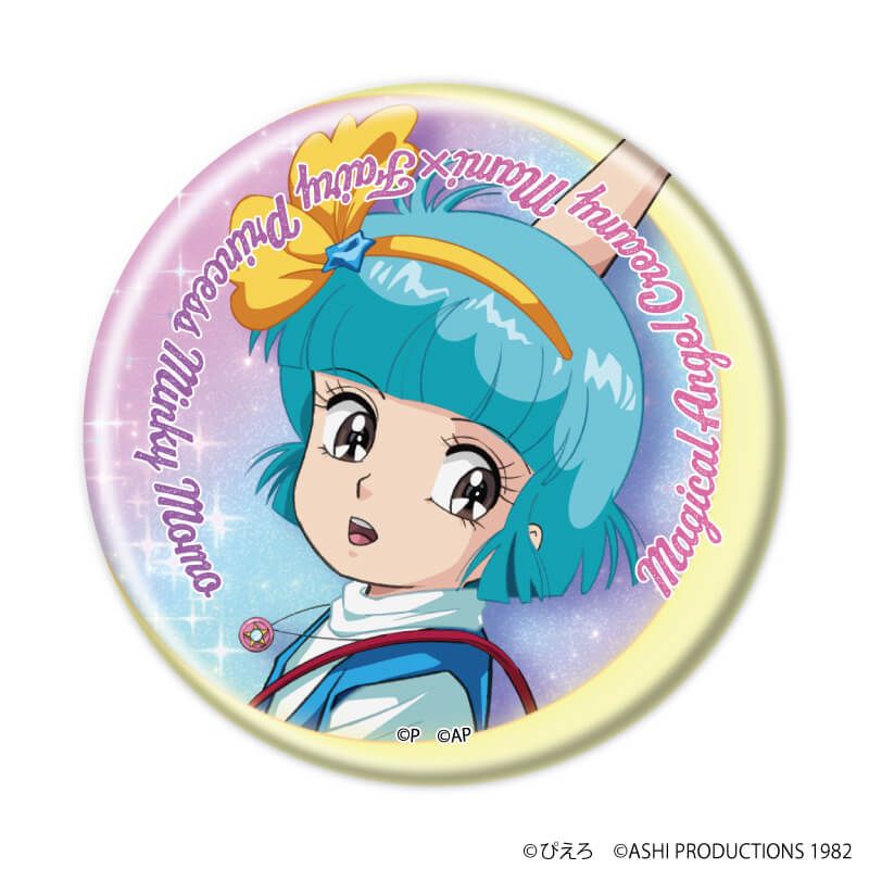 缶バッジ「魔法の天使クリィミーマミ×魔法のプリンセス ミンキーモモ」01/ブラインド(5種)(公式イラスト)