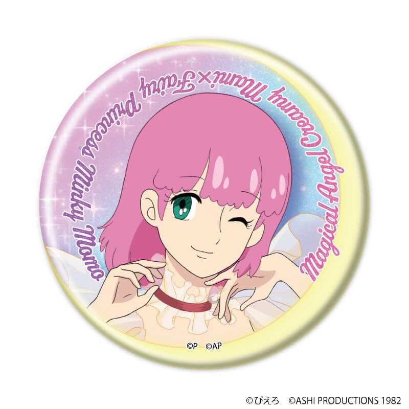 缶バッジ「魔法の天使クリィミーマミ×魔法のプリンセス ミンキーモモ」01/ブラインド(5種)(公式イラスト)