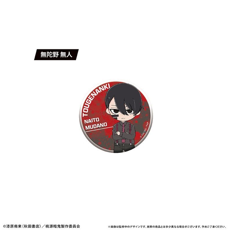 桃源暗鬼 わいわい缶バッジ｜アニメ・キャラクターコラボグッズ