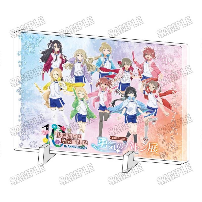 結城友奈は勇者である 描き下ろしアクリルプレート 勇気のバトン展Ver.