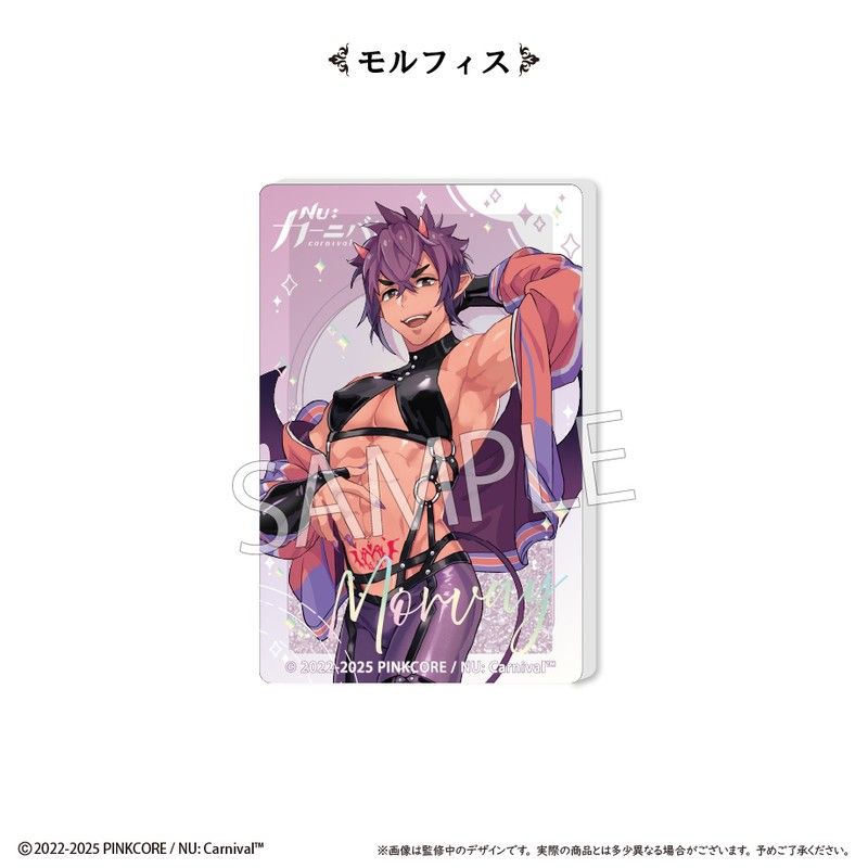 NU: カーニバル グリッターアクリルブロック Vol.1 モルフィス