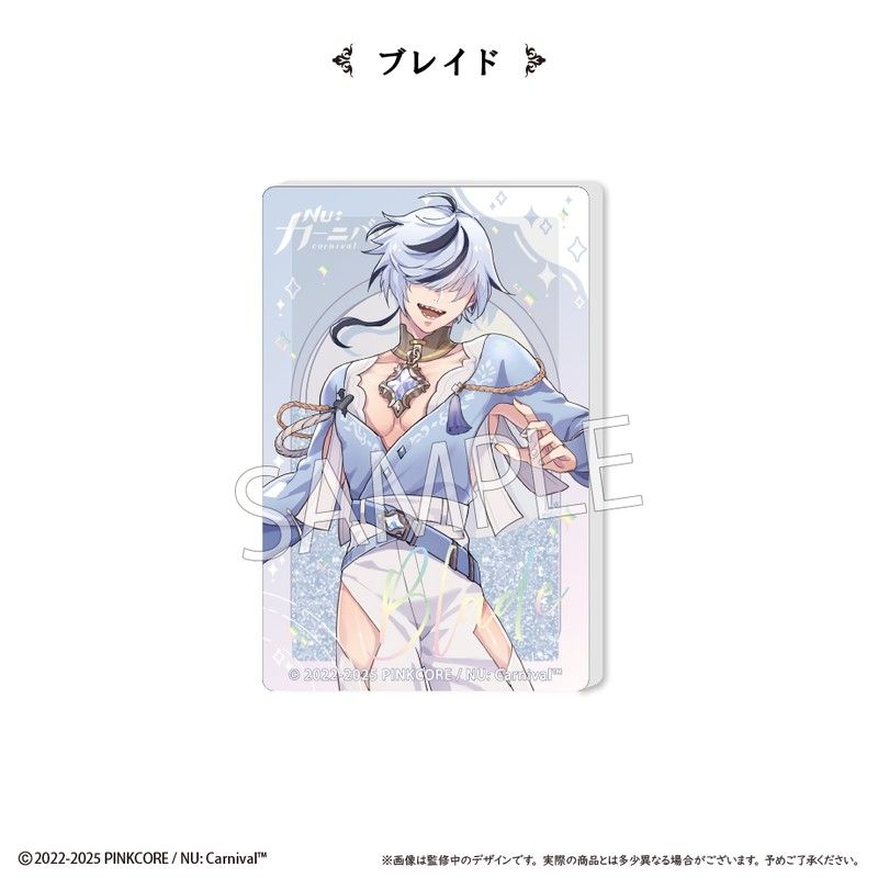 NU: カーニバル グリッターアクリルブロック Vol.2 ブレイド