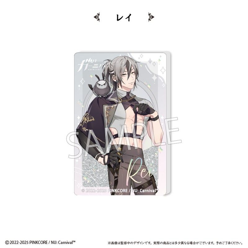 NU: カーニバル グリッターアクリルブロック Vol.2 レイ