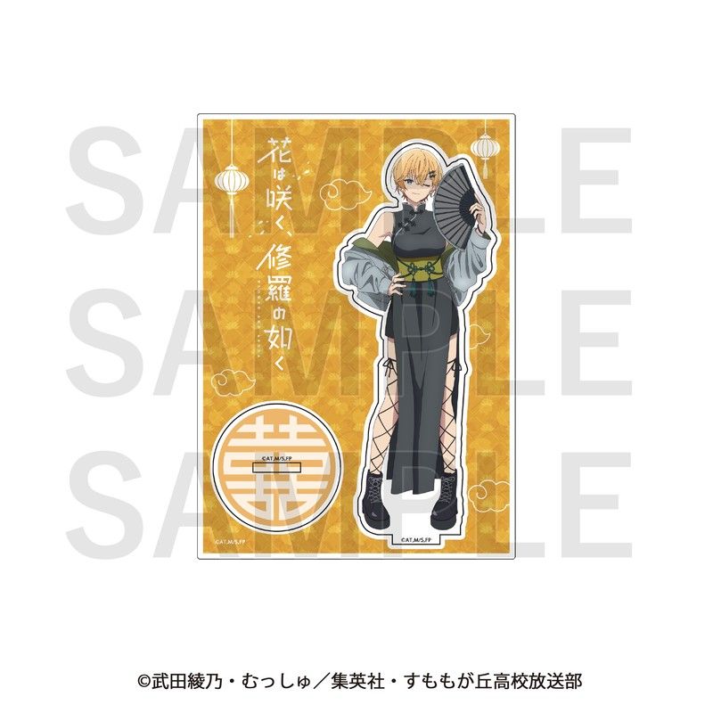 花は咲く、修羅の如く アクリルスタンド 薄頼瑞希