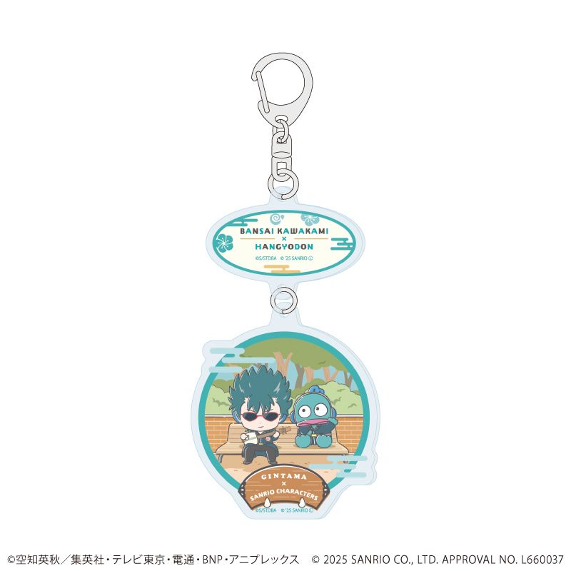連結アクリルキーホルダー「銀魂×サンリオキャラクターズ」11/河上万斉×ハンギョドン(コラボイラスト)