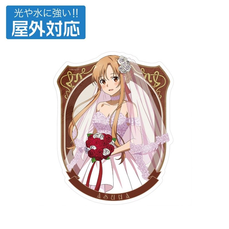 ソードアート・オンライン 描き下ろし アスナ 屋外対応ステッカー ウェディングドレスVer.