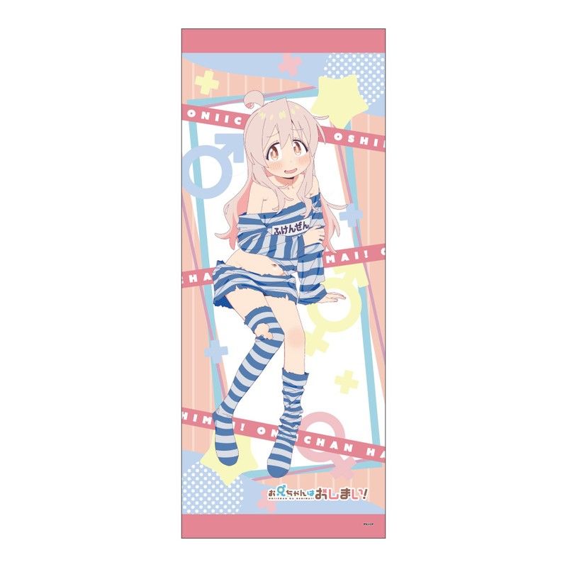 お兄ちゃんはおしまい! フェイスタオル 描き下ろし 緒山まひろ ふけんぜんVer.