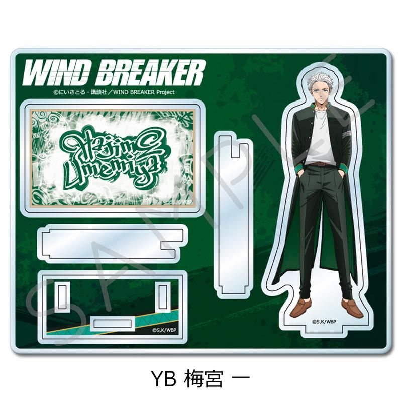 WIND BREAKER 第3弾 アクリルスタンド YB 梅宮一