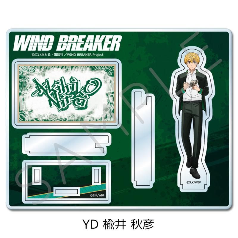 WIND BREAKER 第3弾 アクリルスタンド YD 楡井秋彦