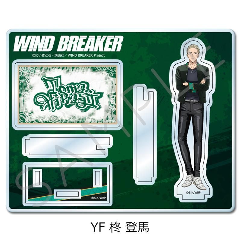 WIND BREAKER 第3弾 アクリルスタンド YF 柊登馬