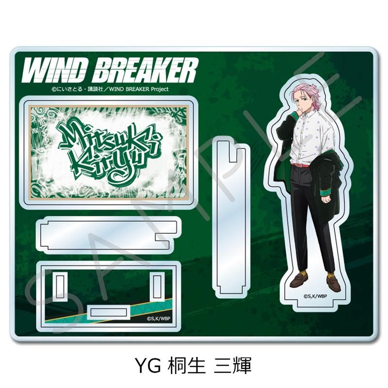 WIND BREAKER 第3弾 アクリルスタンド YG 桐生三輝