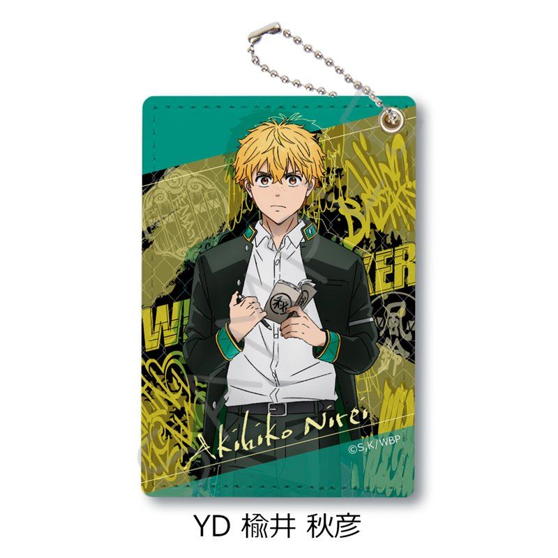 WIND BREAKER 第3弾 パスケース YD 楡井秋彦