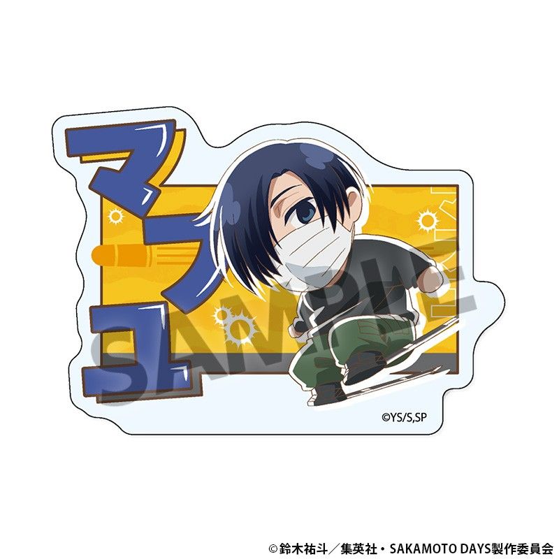 SAKAMOTO DAYS おなまえアクリルバッジ 勢羽真冬｜アニメ