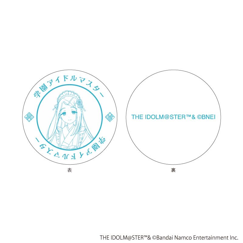 豆皿「学園アイドルマスター」08/篠澤 広 和装メイドver.(描き下ろしイラスト)