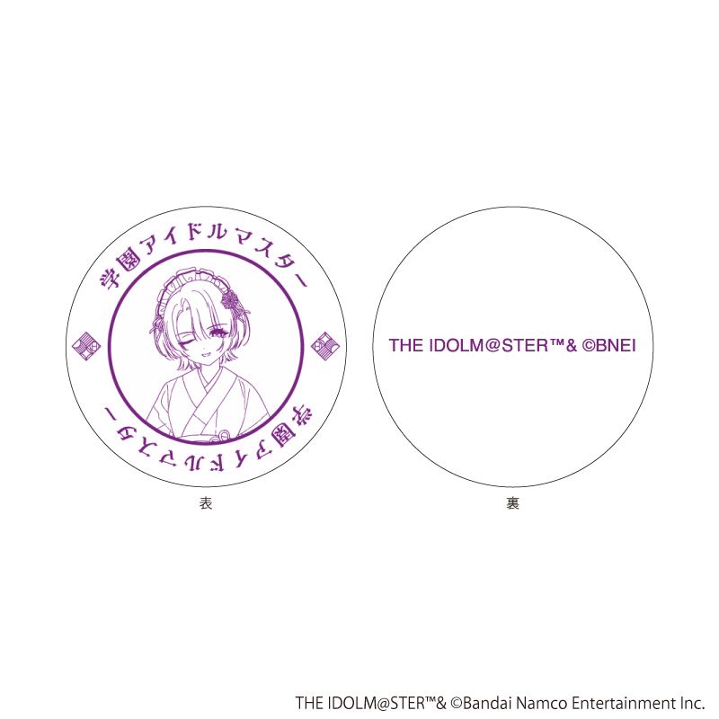 豆皿「学園アイドルマスター」04/有村麻央 和装メイドver.(描き下ろしイラスト)