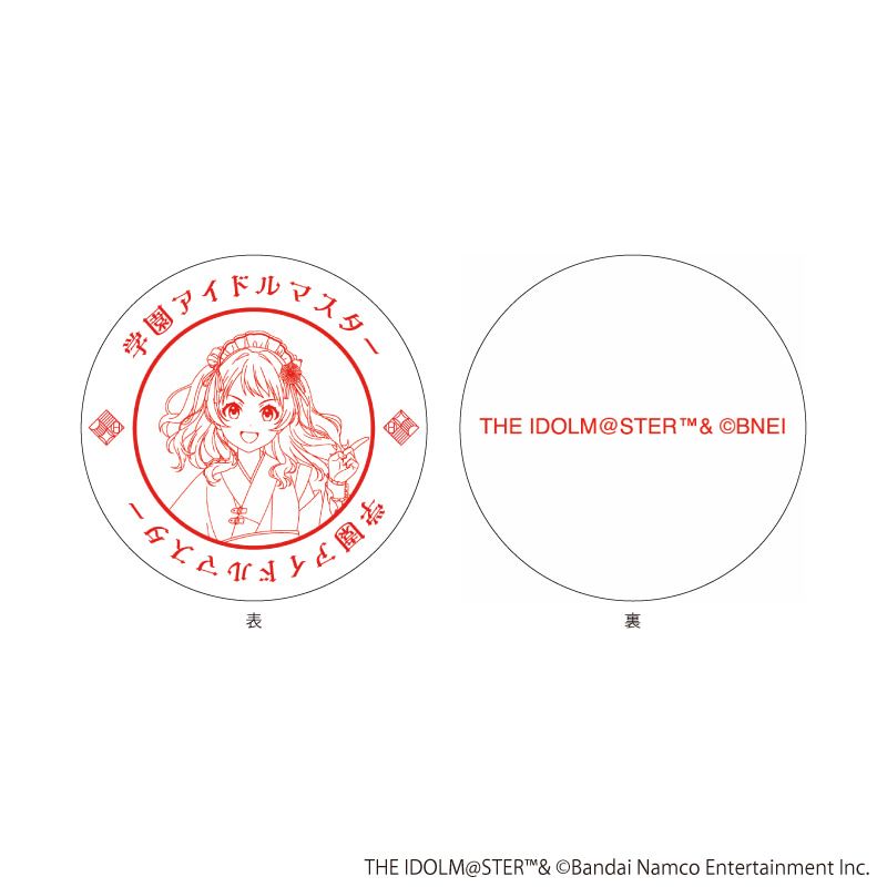 豆皿「学園アイドルマスター」01/花海咲季 和装メイドver.(描き下ろしイラスト)