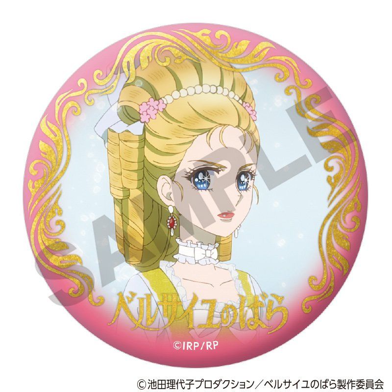 ベルサイユのばら トレーディング箔押し缶バッジ｜アニメ