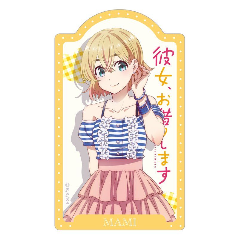 彼女、お借りします 4期 ダイカットステッカー 七海麻美