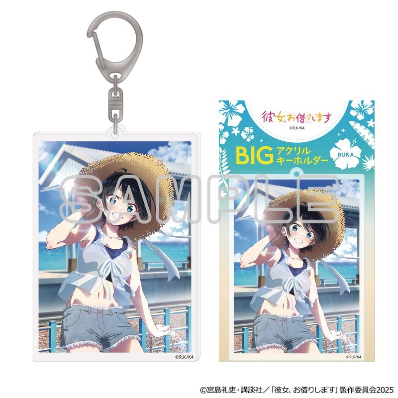 彼女、お借りします BIGアクリルキーホルダー(第4期・瑠夏)