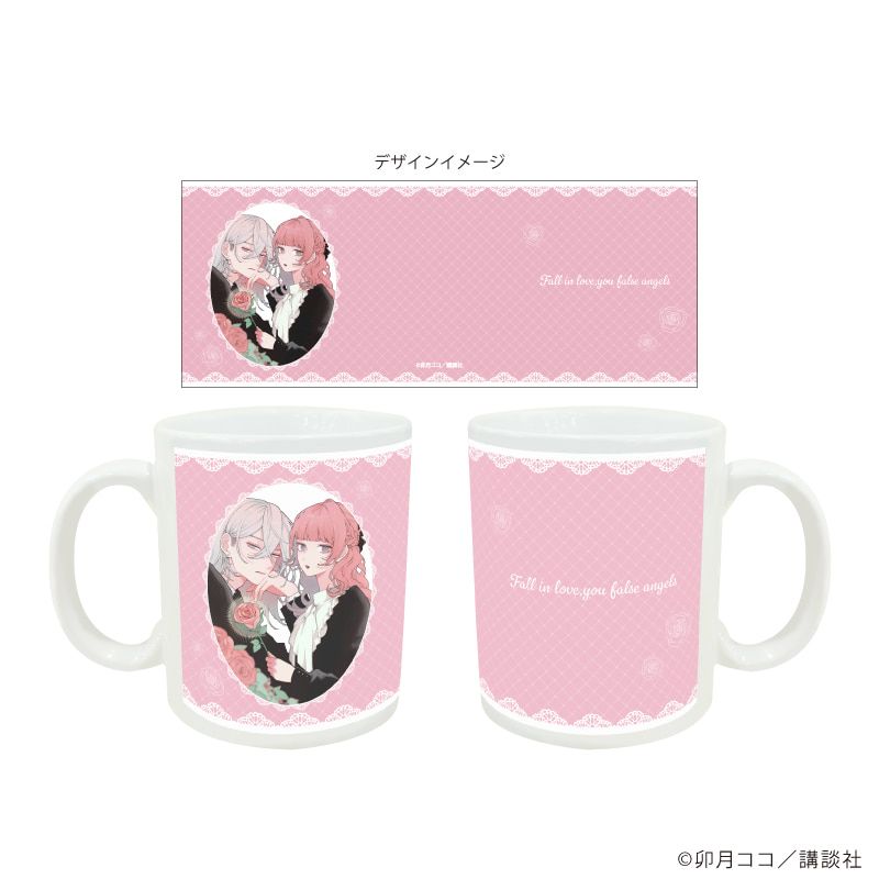 マグカップ(フルカラー)「恋せよまやかし天使ども」01/桂おとぎ＆一刻(公式イラスト)