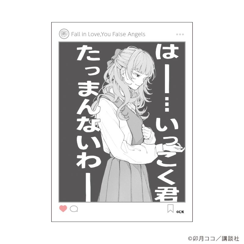 ミニフォト「恋せよまやかし天使ども」01/コンプリートBOX(全6種)(公式イラスト)