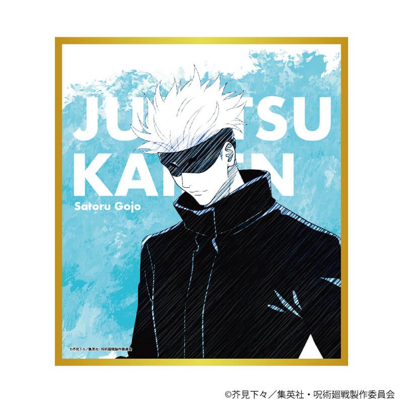 ミニ色紙「呪術廻戦」01/ブラインド(8種)(グラフアートスケッチイラスト)