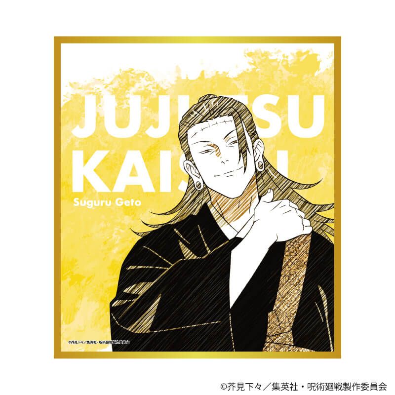 ミニ色紙「呪術廻戦」01/ブラインド(8種)(グラフアートスケッチイラスト)