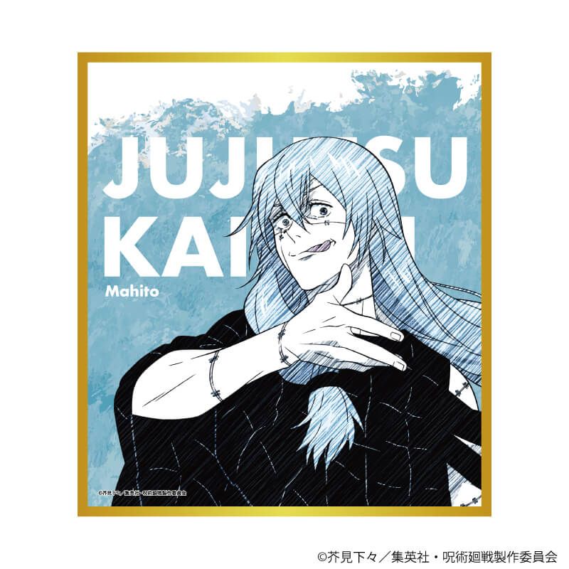 ミニ色紙「呪術廻戦」01/ブラインド(8種)(グラフアートスケッチイラスト)