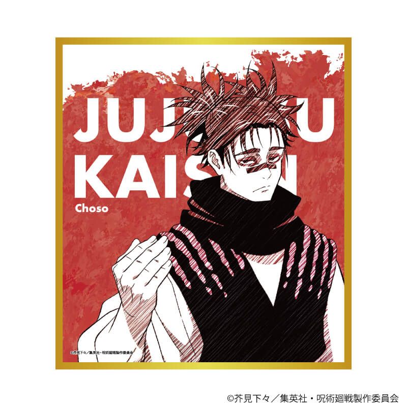 ミニ色紙「呪術廻戦」01/ブラインド(8種)(グラフアートスケッチイラスト)