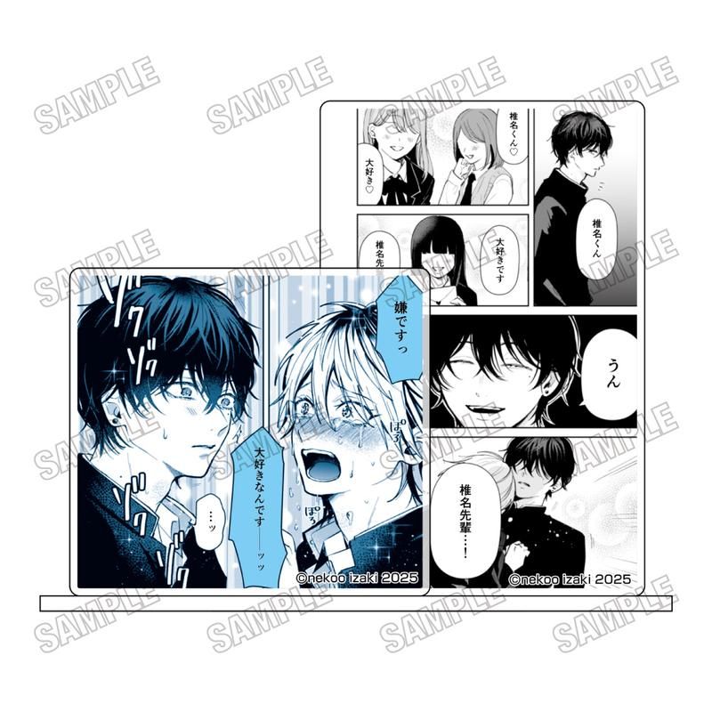 ダメ男の椎名先輩とヤバ男の佐々木くん アクリル台詞スタンド 2