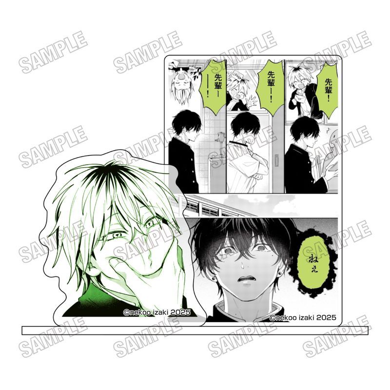 ダメ男の椎名先輩とヤバ男の佐々木くん アクリル台詞スタンド 3