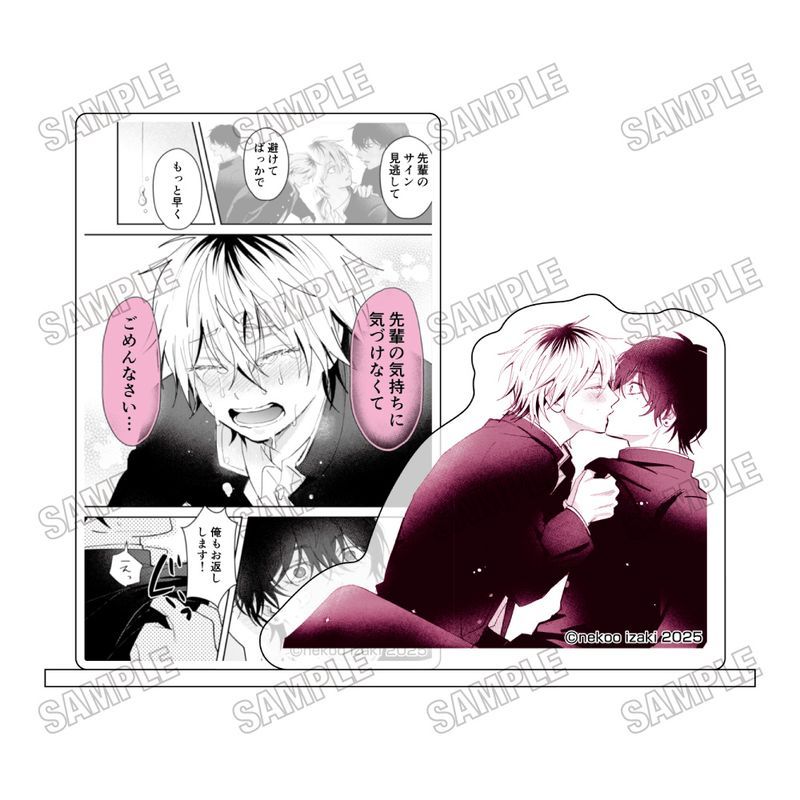 ダメ男の椎名先輩とヤバ男の佐々木くん アクリル台詞スタンド 4