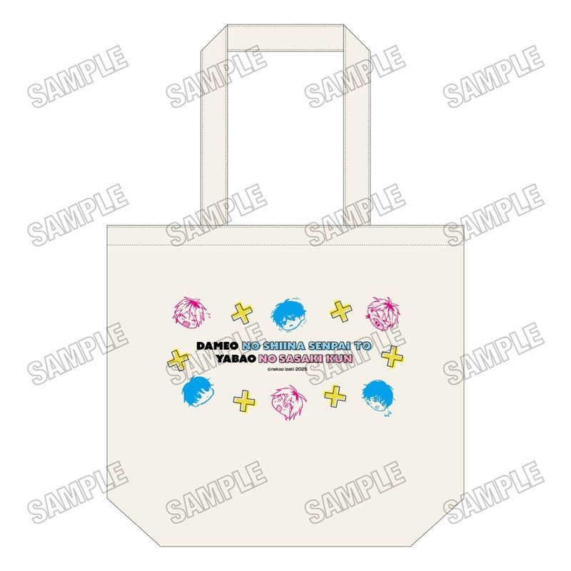 ダメ男の椎名先輩とヤバ男の佐々木くん デイリートートバッグ