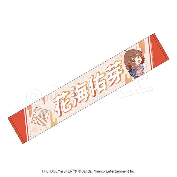 学園アイドルマスター 担当応援マフラータオル 花海佑芽