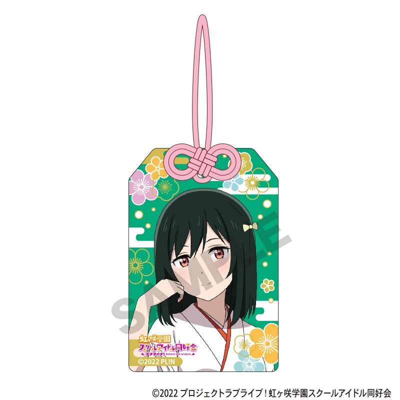 ラブライブ!虹ヶ咲学園スクールアイドル同好会 お守り風アクリルキーホルダー 三船栞子