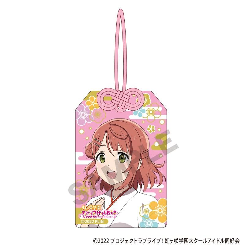 ラブライブ!虹ヶ咲学園スクールアイドル同好会 お守り風アクリル