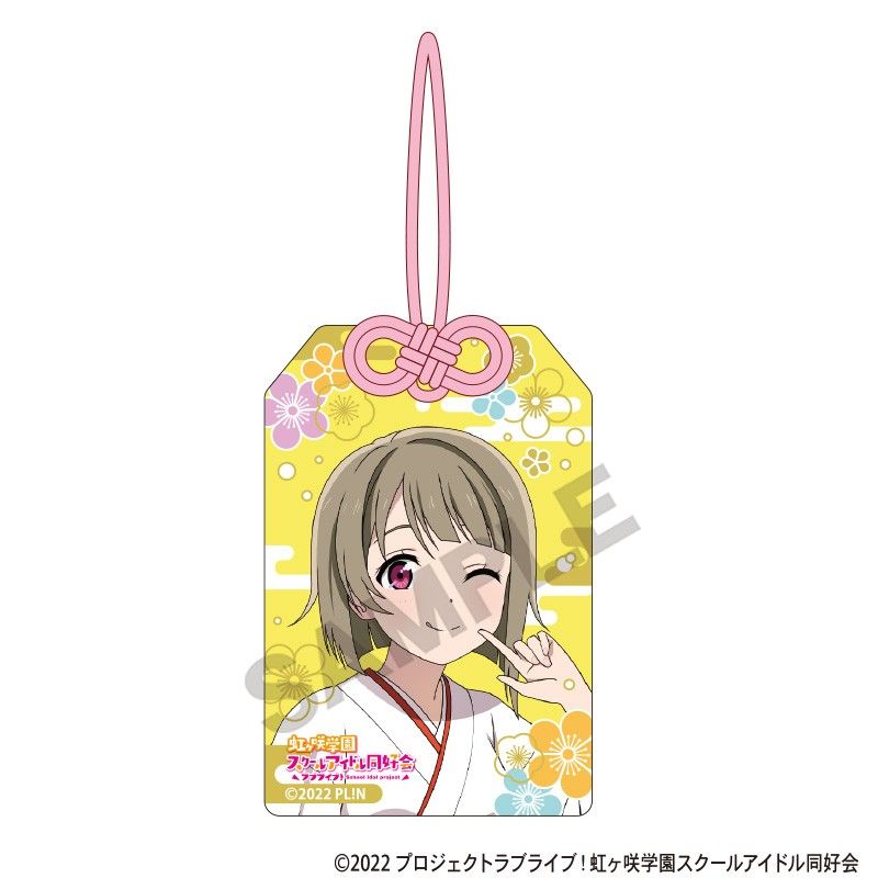 ラブライブ!虹ヶ咲学園スクールアイドル同好会 お守り風アクリルキーホルダー 中須かすみ