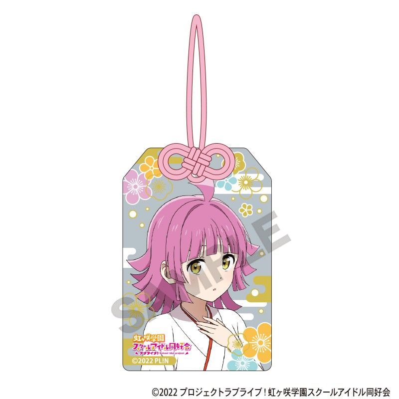 ラブライブ!虹ヶ咲学園スクールアイドル同好会 お守り風アクリルキーホルダー 天王寺璃奈