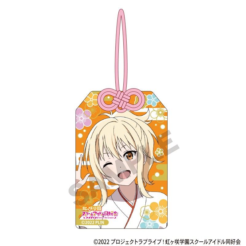 ラブライブ!虹ヶ咲学園スクールアイドル同好会 お守り風アクリルキーホルダー 宮下愛
