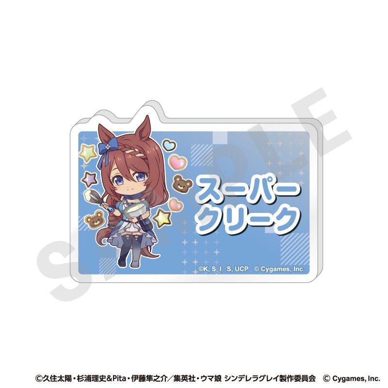 ウマ娘 シンデレラグレイ らぶいっと!シリーズ お名前バッジ