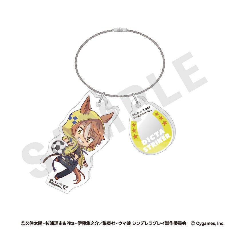 ウマ娘 シンデレラグレイ らぶいっと!シリーズ ワイヤーアクリルキーホルダー ディクタストライカ
